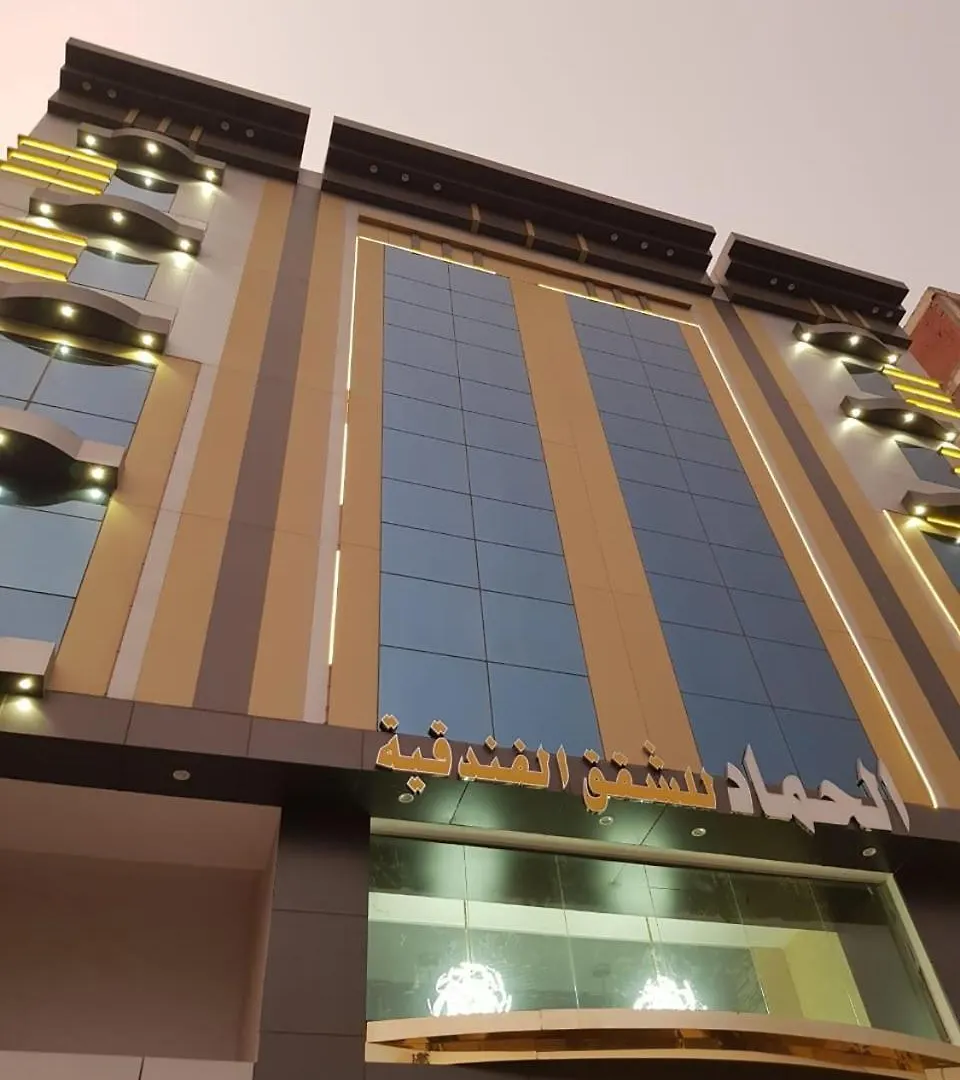 الحماد للشقق الفندقية - فرع سلطان بن سلمان 0*, Džidda Saúdská Arábie