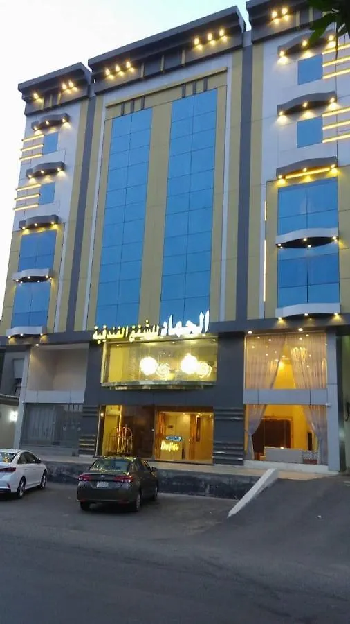 الحماد للشقق الفندقية - فرع سلطان بن سلمان Džidda
